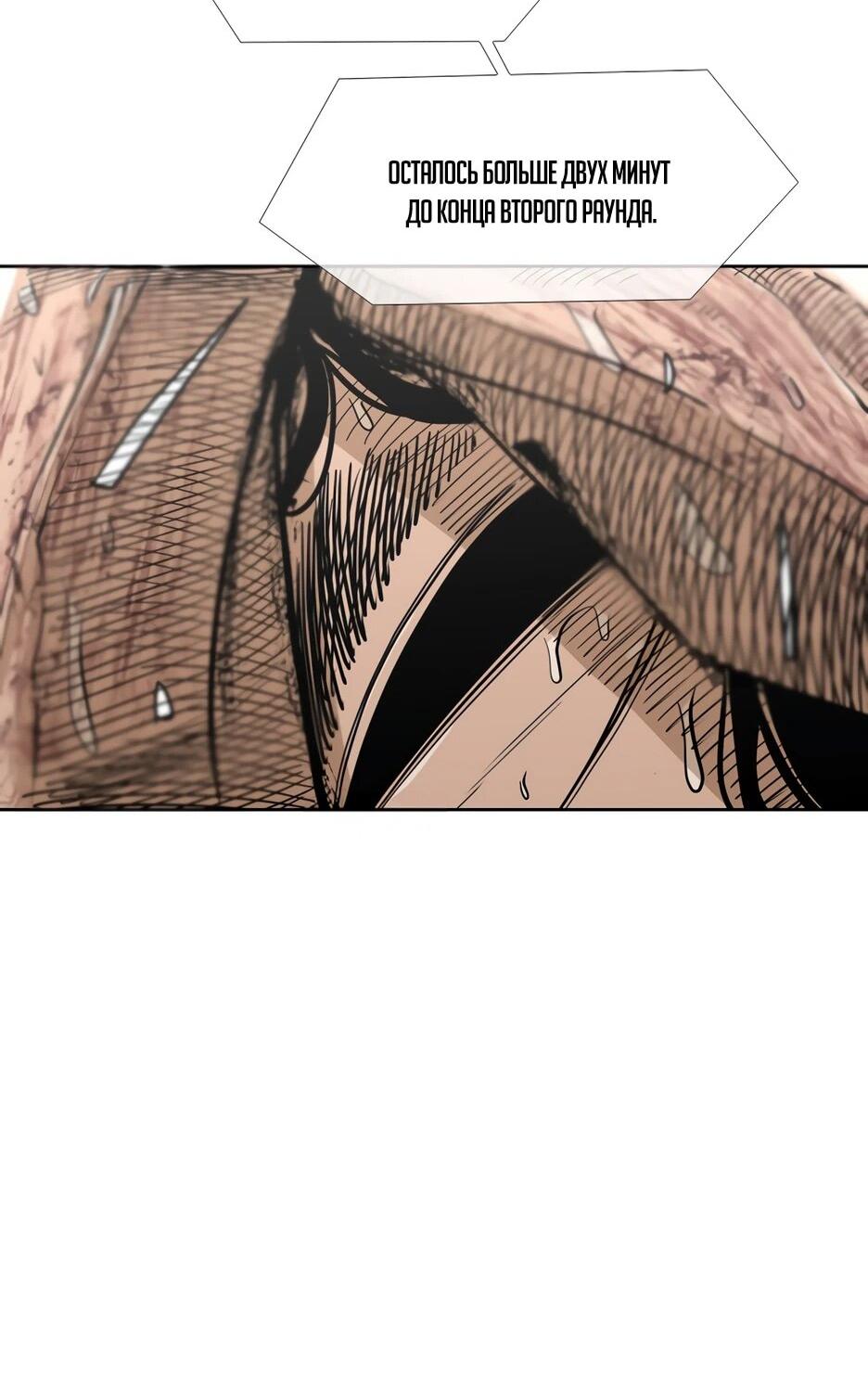 Манга Акула - Глава 247 Страница 78