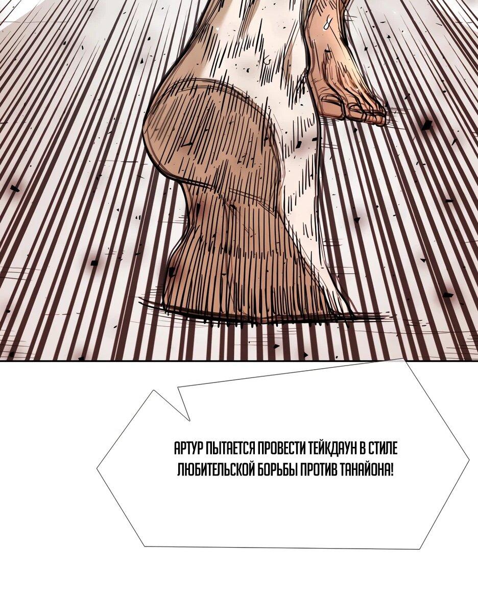 Манга Акула - Глава 247 Страница 65