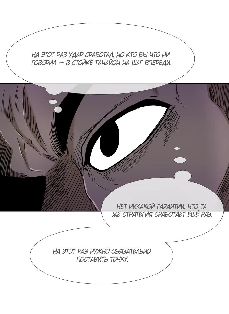 Манга Акула - Глава 247 Страница 74