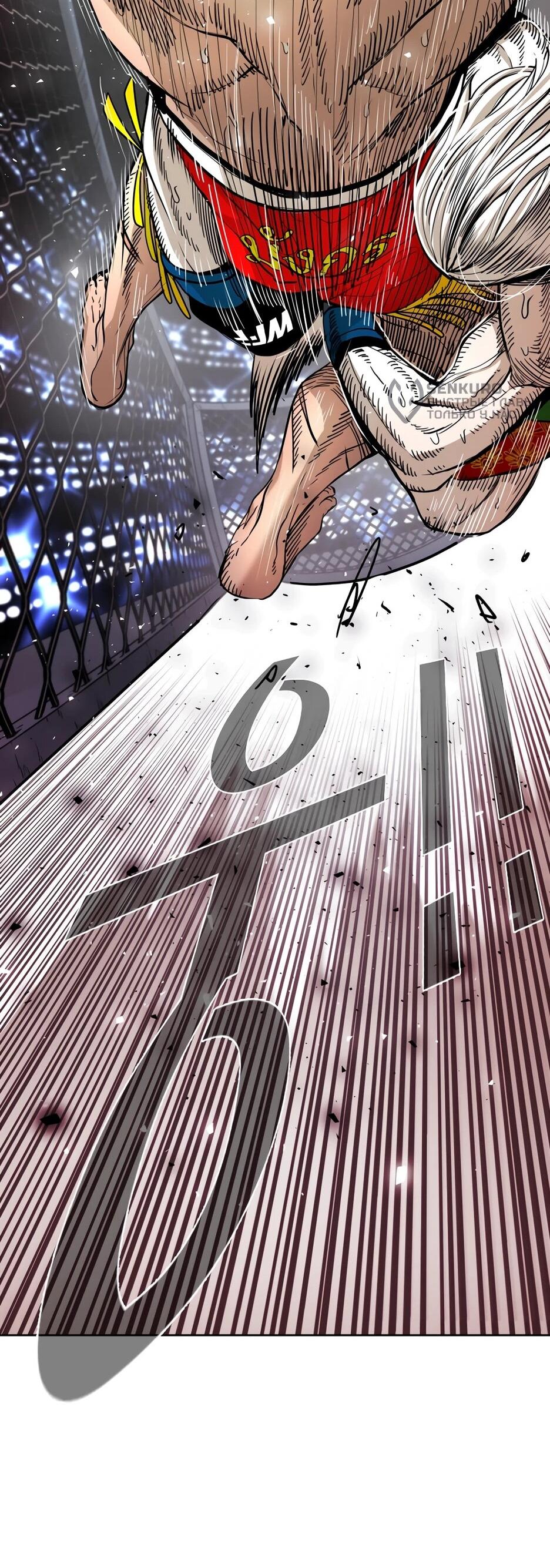 Манга Акула - Глава 247 Страница 69