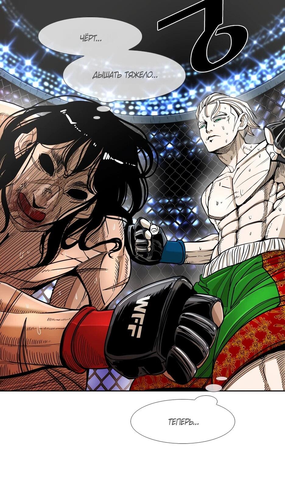 Манга Акула - Глава 247 Страница 52