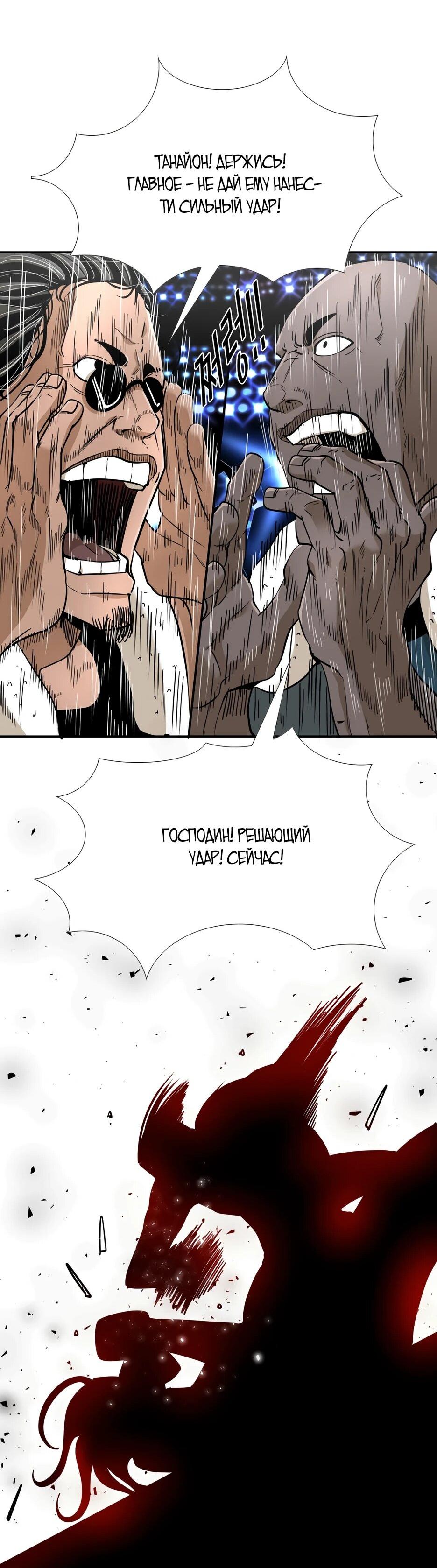 Манга Акула - Глава 247 Страница 75