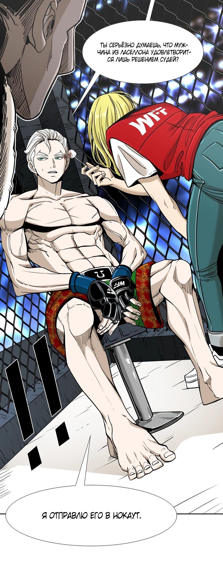 Манга Акула - Глава 246 Страница 33