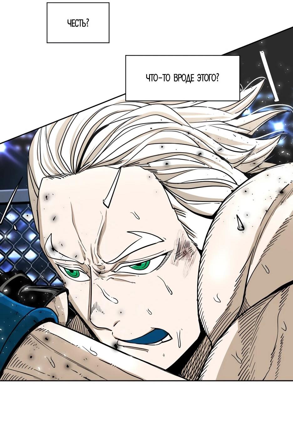 Манга Акула - Глава 246 Страница 67