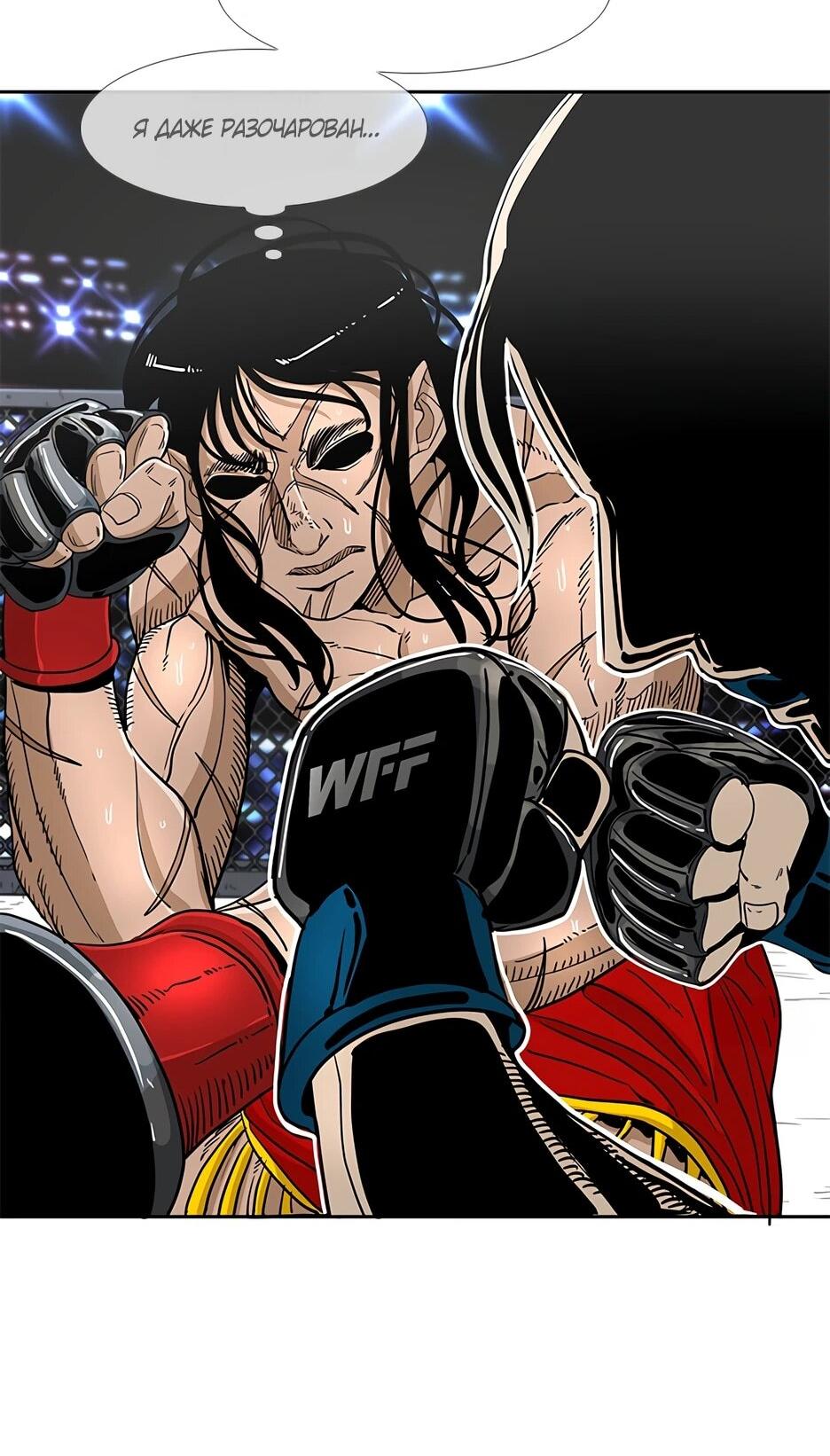 Манга Акула - Глава 246 Страница 80