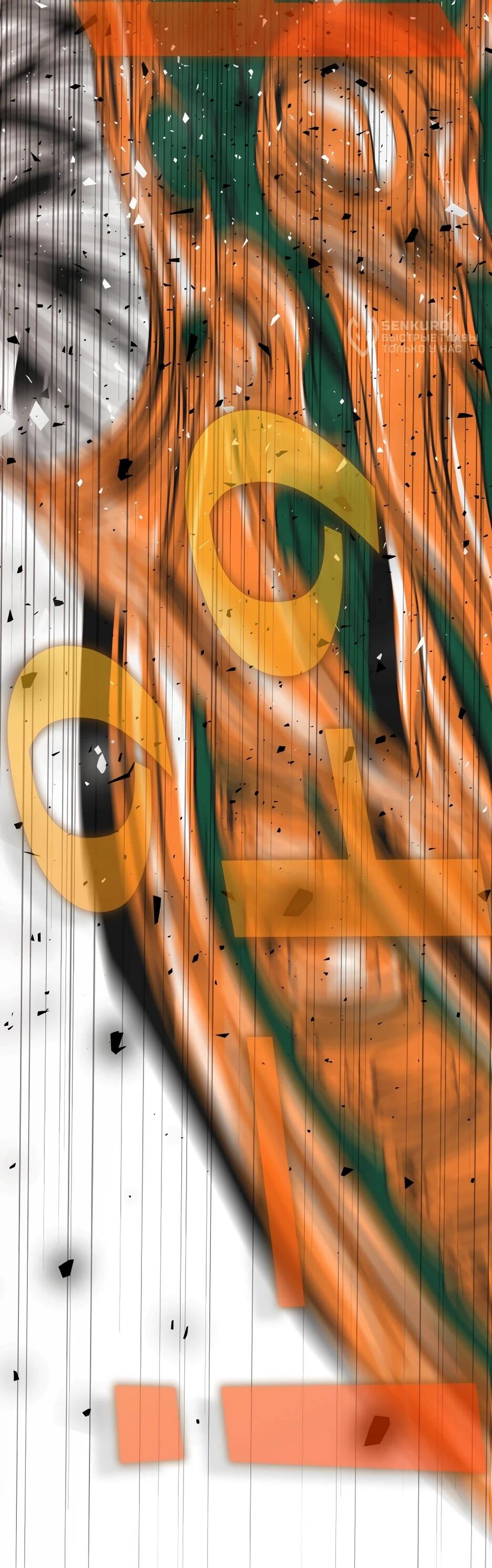 Манга Акула - Глава 246 Страница 60