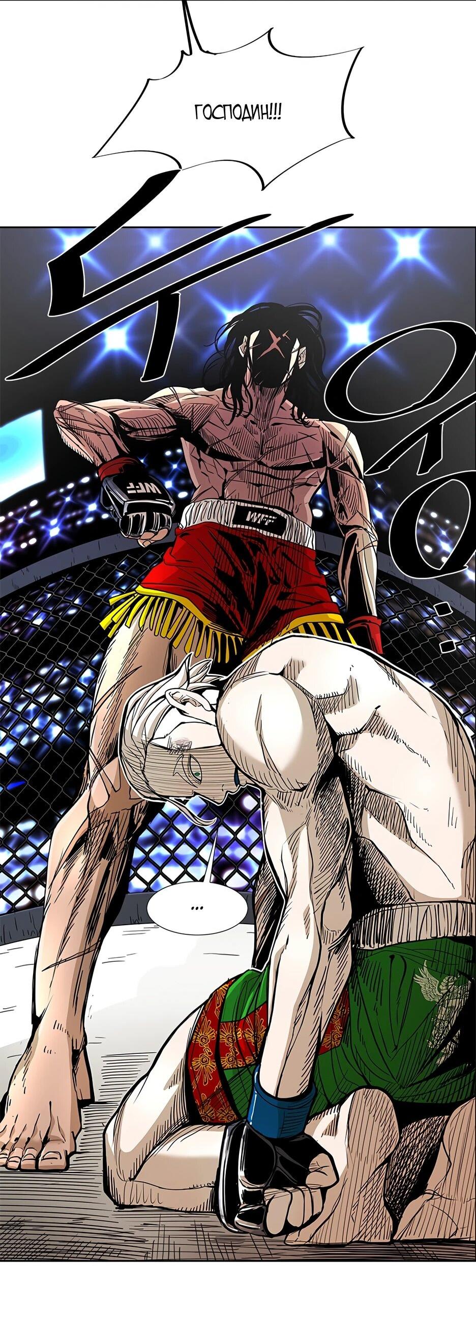 Манга Акула - Глава 246 Страница 2