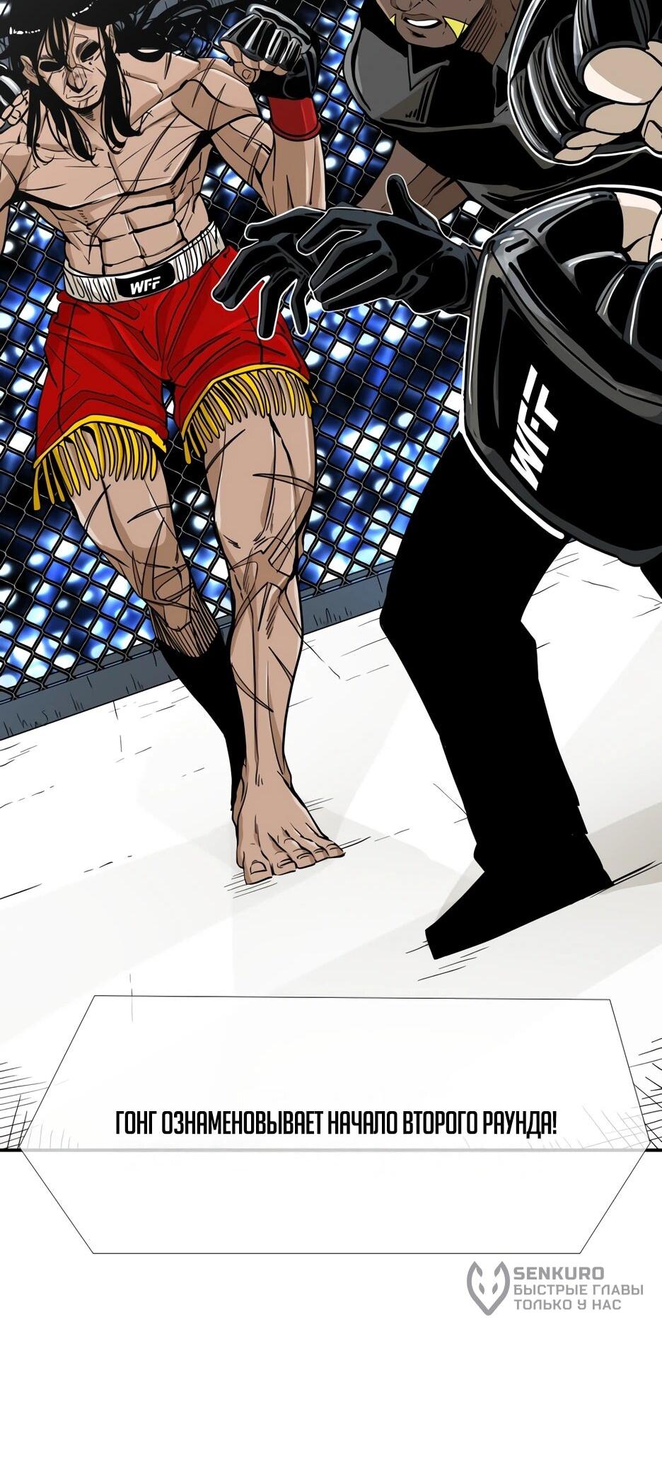 Манга Акула - Глава 246 Страница 47