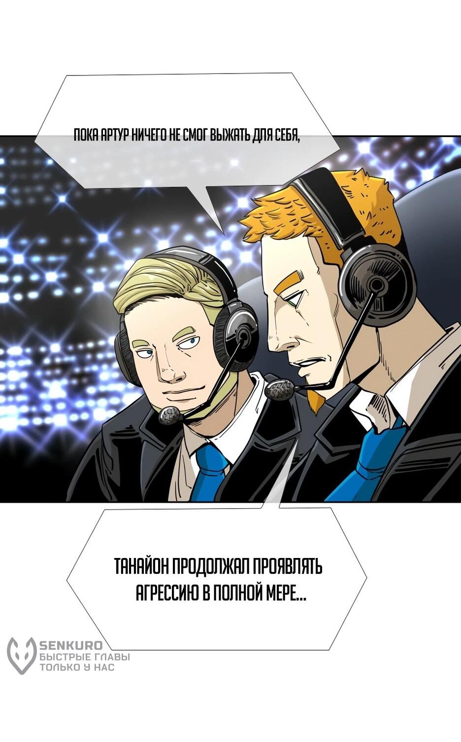 Манга Акула - Глава 246 Страница 24