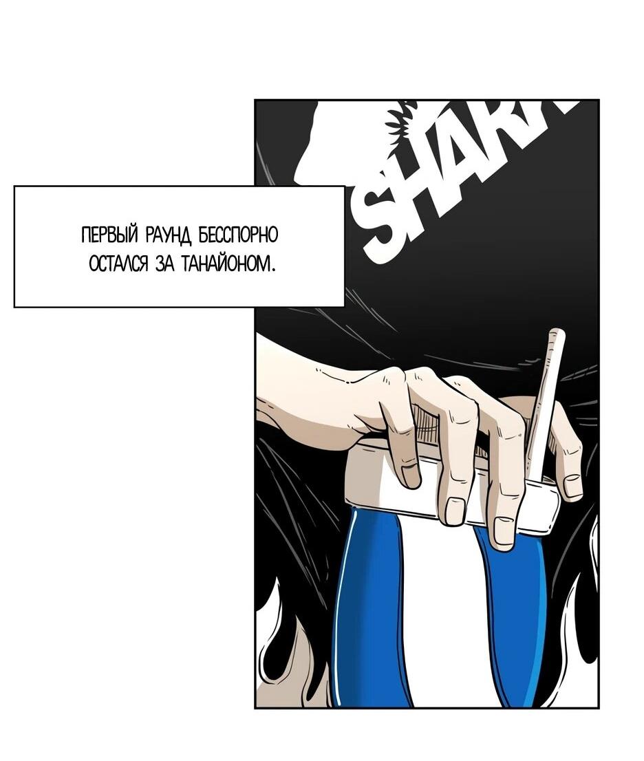 Манга Акула - Глава 246 Страница 36