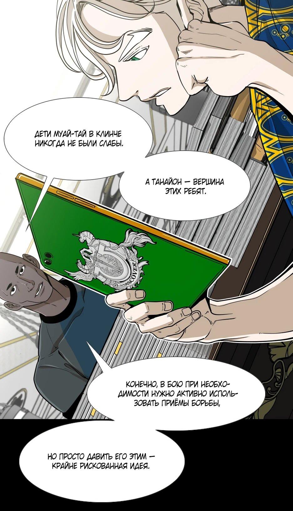 Манга Акула - Глава 246 Страница 72