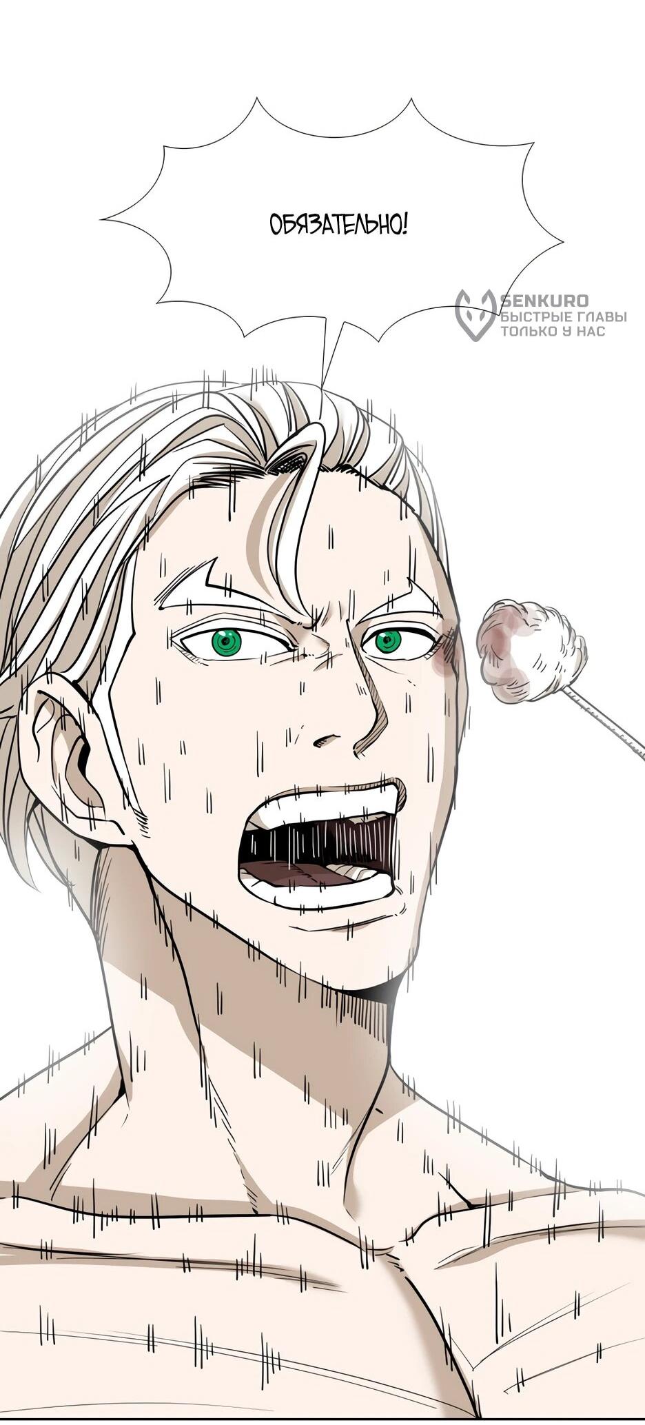 Манга Акула - Глава 246 Страница 34