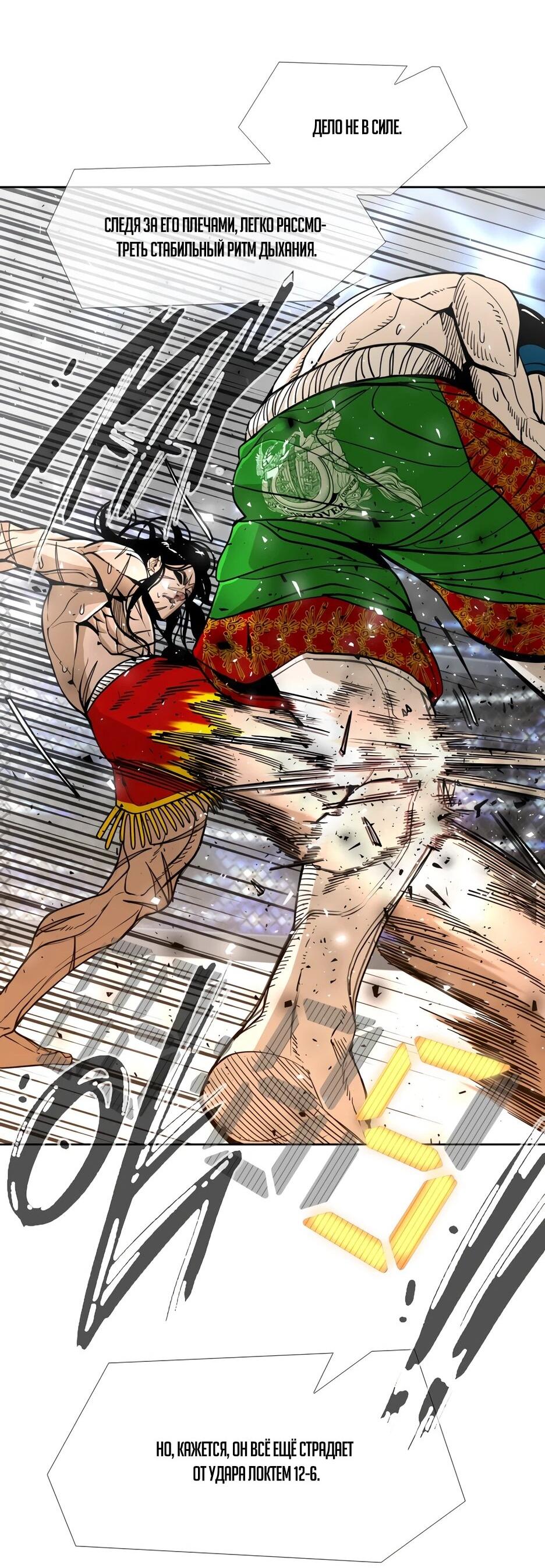 Манга Акула - Глава 246 Страница 18