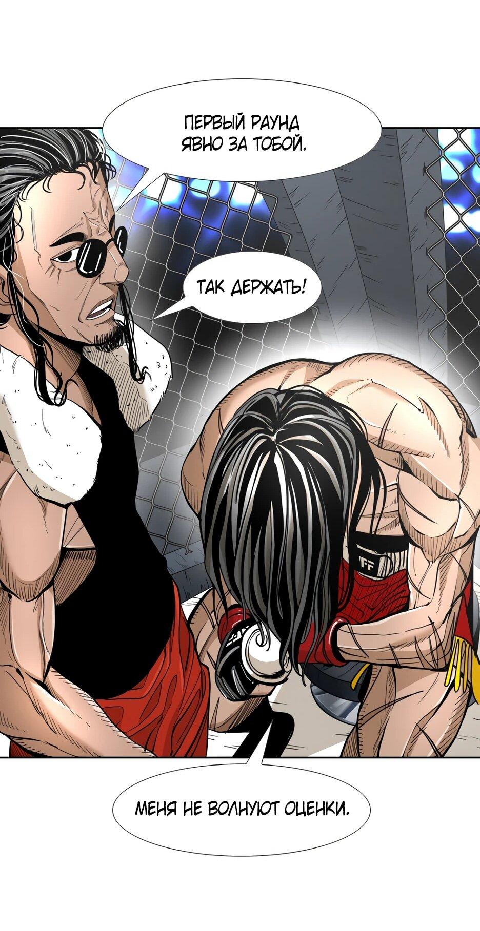 Манга Акула - Глава 246 Страница 26