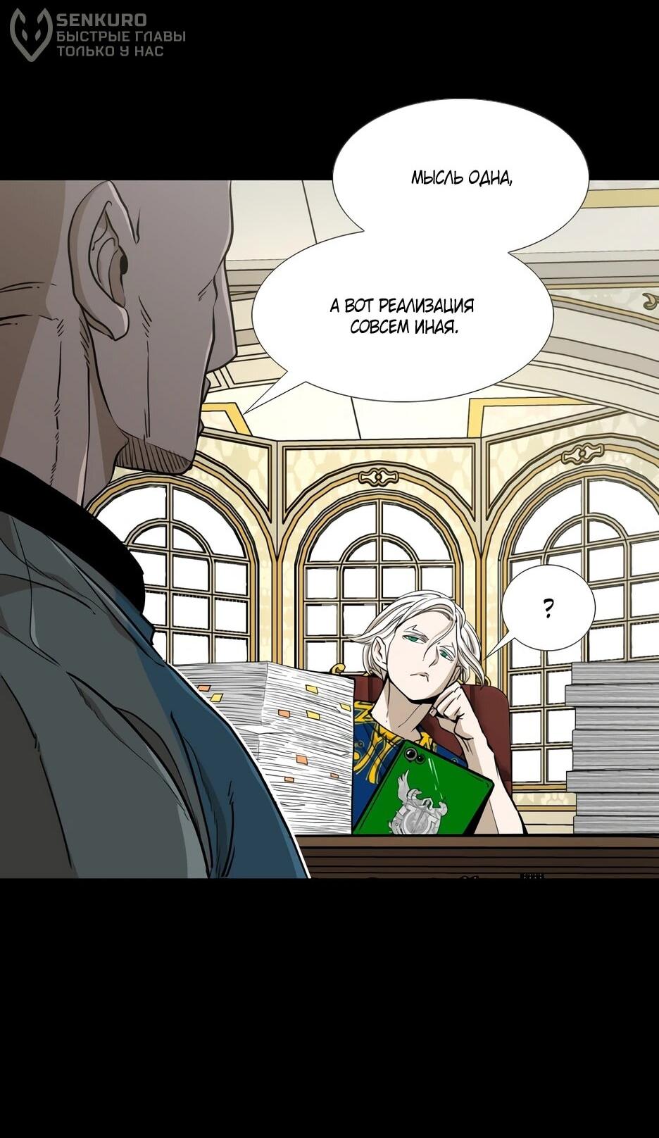 Манга Акула - Глава 246 Страница 75