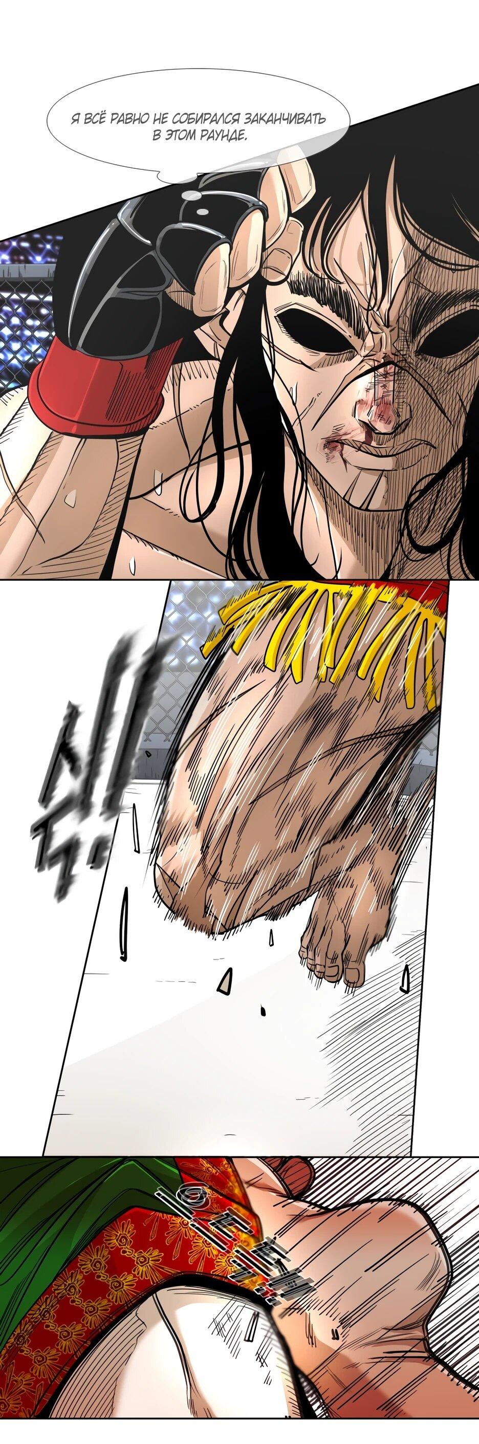 Манга Акула - Глава 246 Страница 11