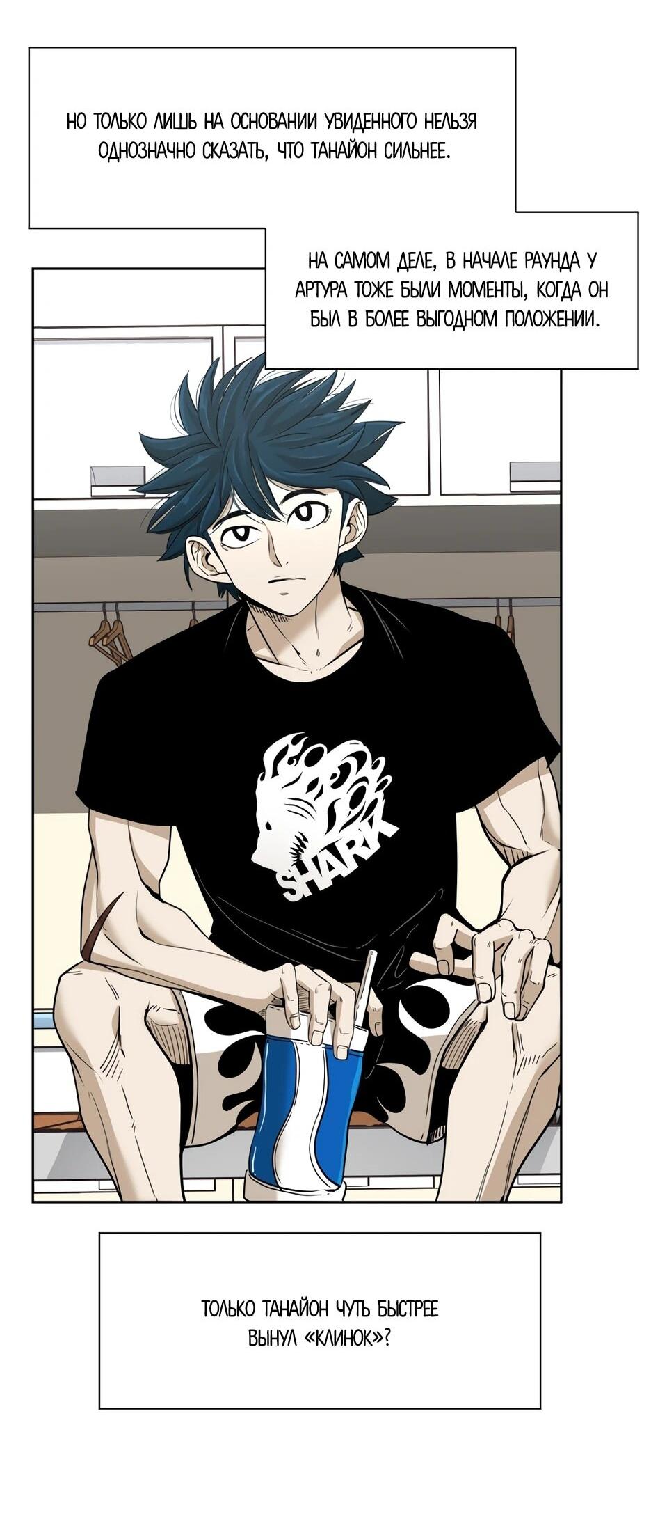 Манга Акула - Глава 246 Страница 37