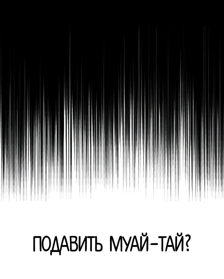 Манга Акула - Глава 246 Страница 78