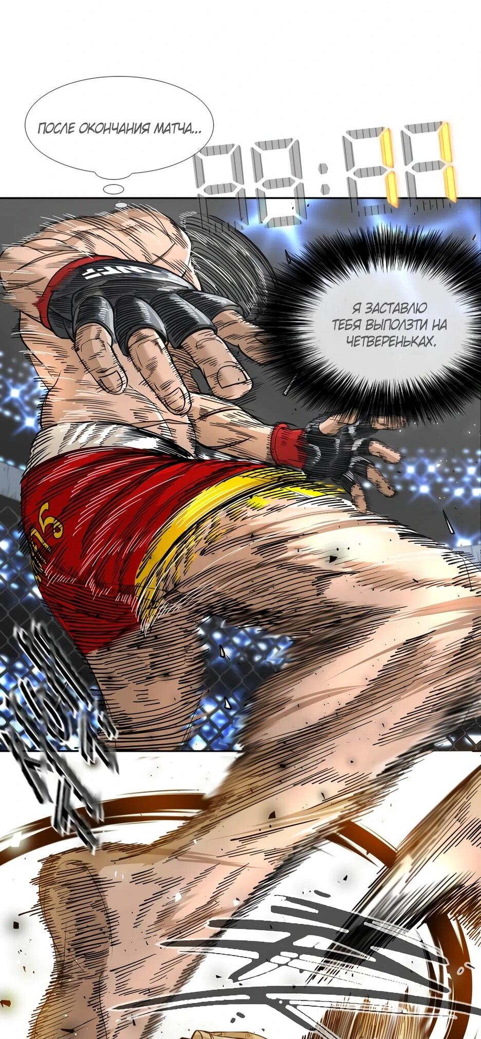 Манга Акула - Глава 246 Страница 15