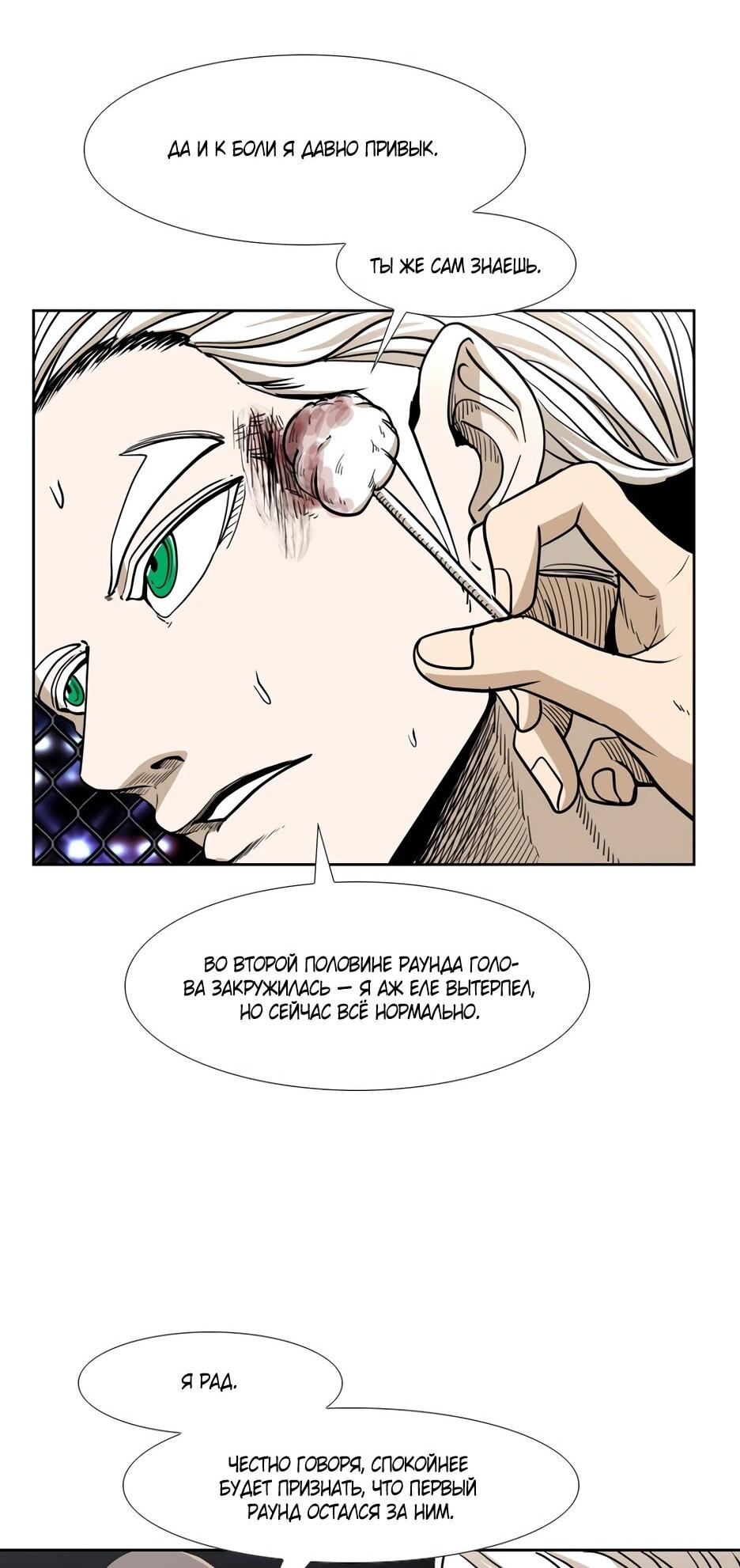 Манга Акула - Глава 246 Страница 31