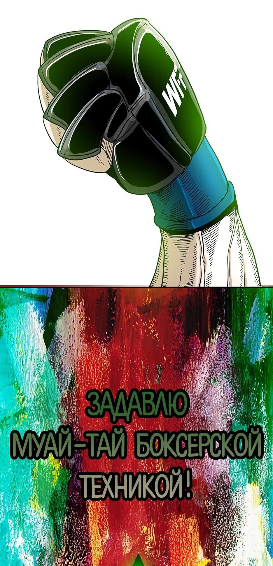 Манга Акула - Глава 246 Страница 82