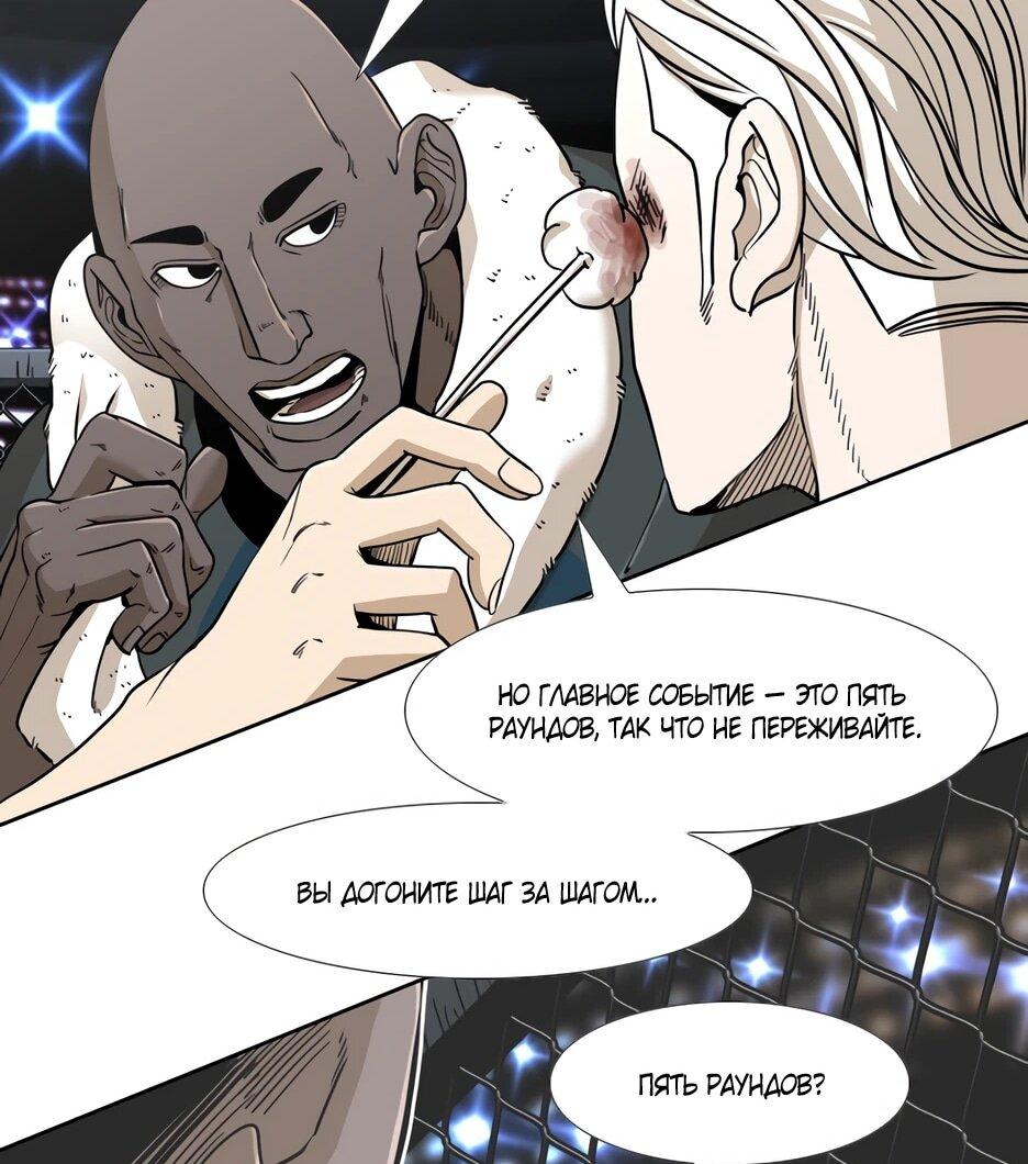 Манга Акула - Глава 246 Страница 32