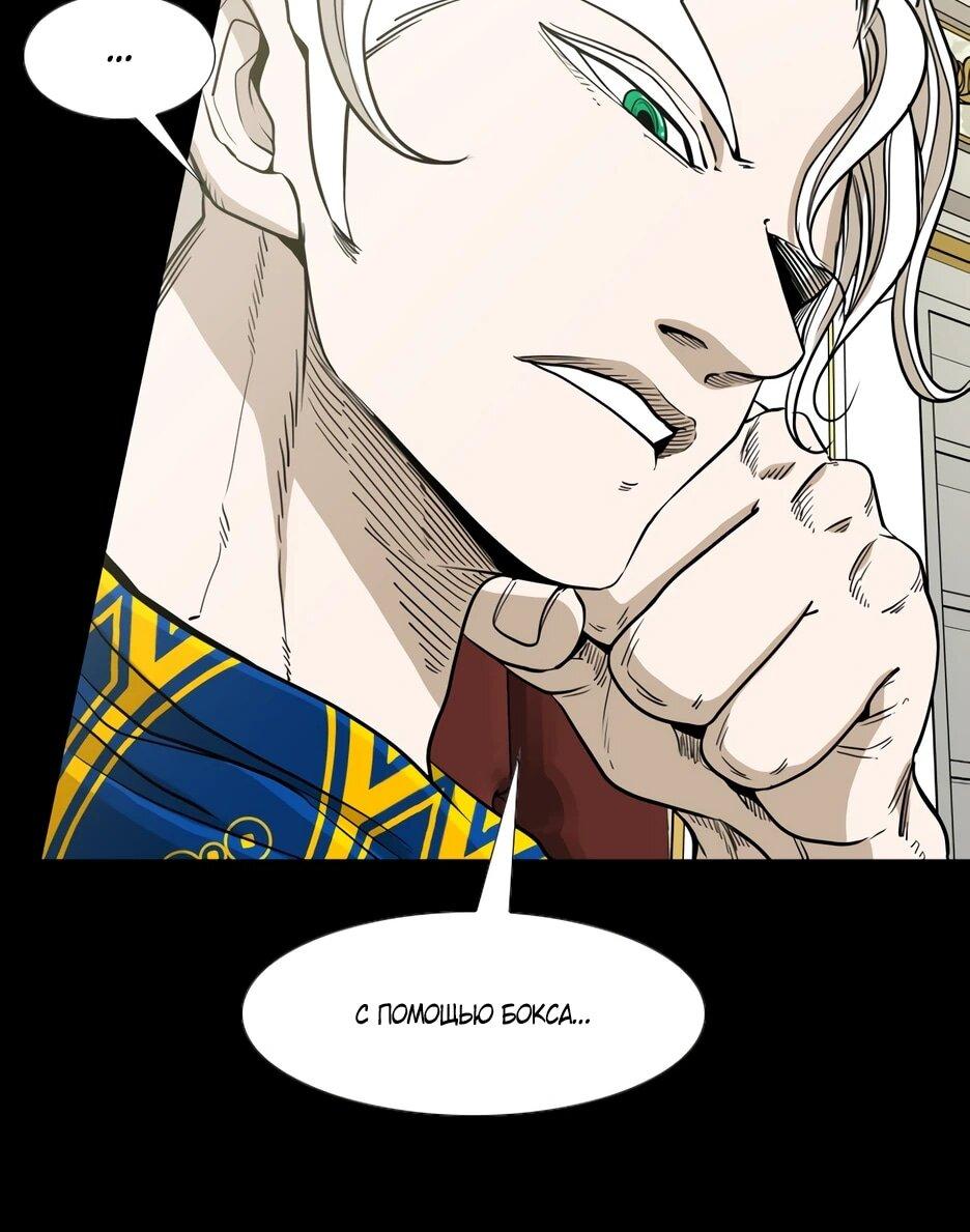 Манга Акула - Глава 246 Страница 77