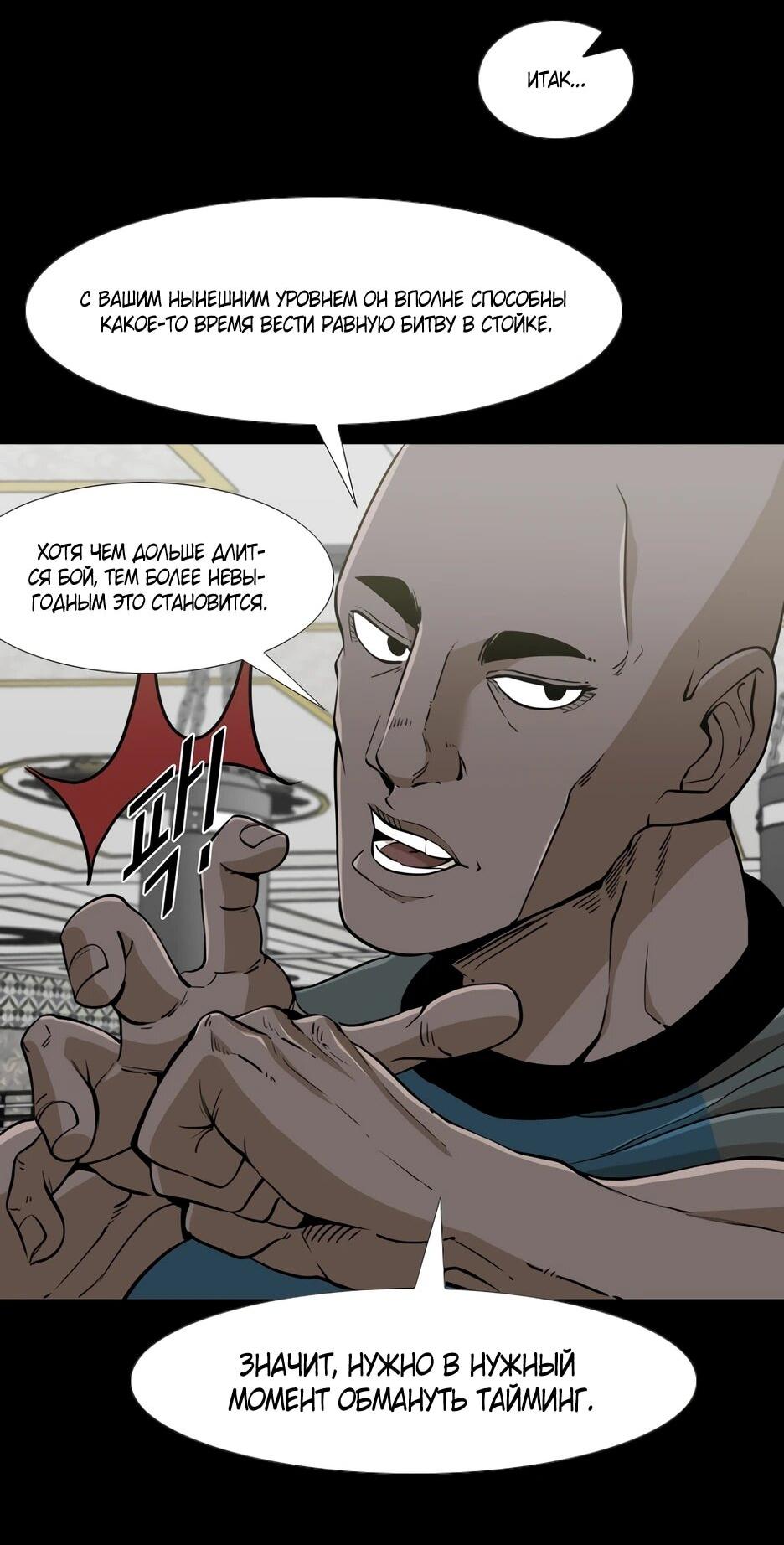 Манга Акула - Глава 246 Страница 73