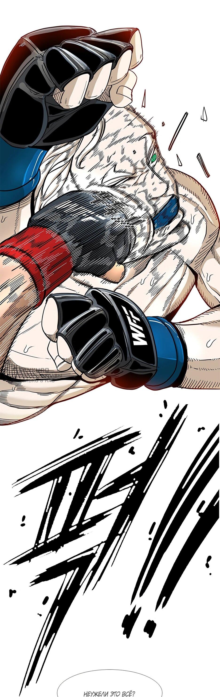 Манга Акула - Глава 246 Страница 79