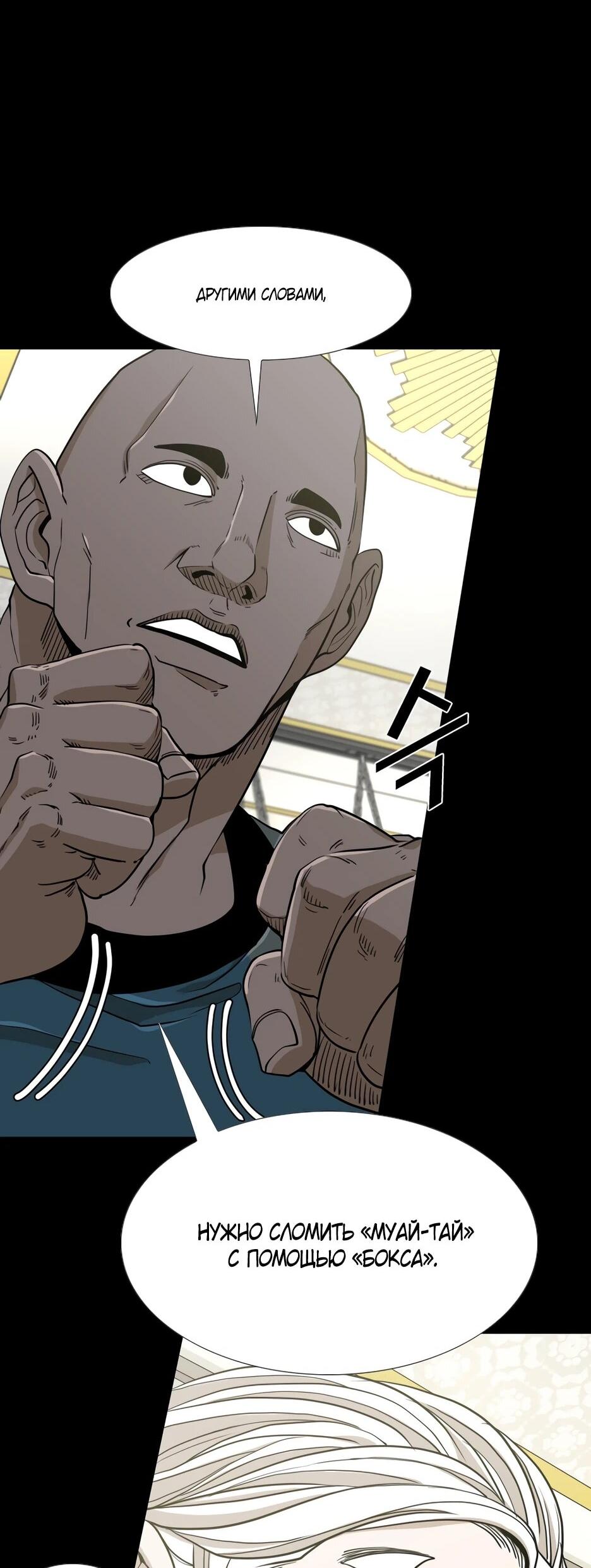 Манга Акула - Глава 246 Страница 76