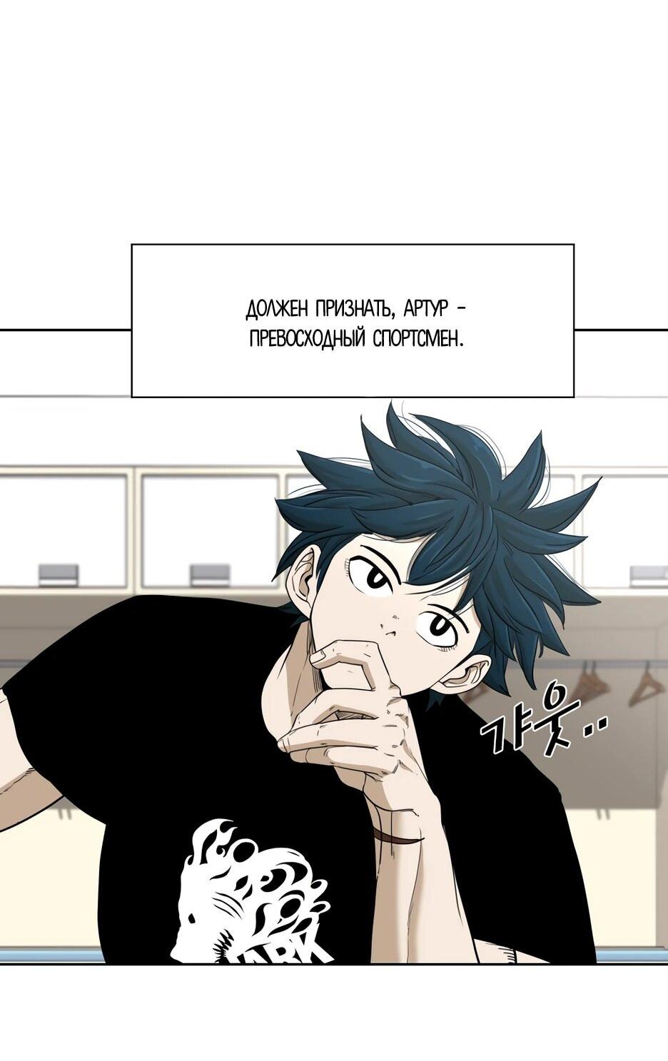 Манга Акула - Глава 246 Страница 62