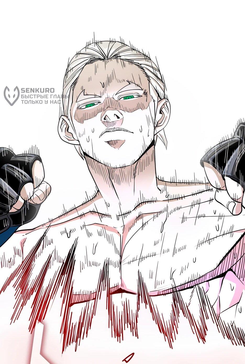 Манга Акула - Глава 246 Страница 56