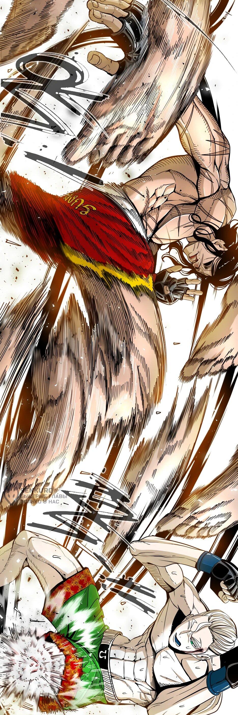 Манга Акула - Глава 246 Страница 16