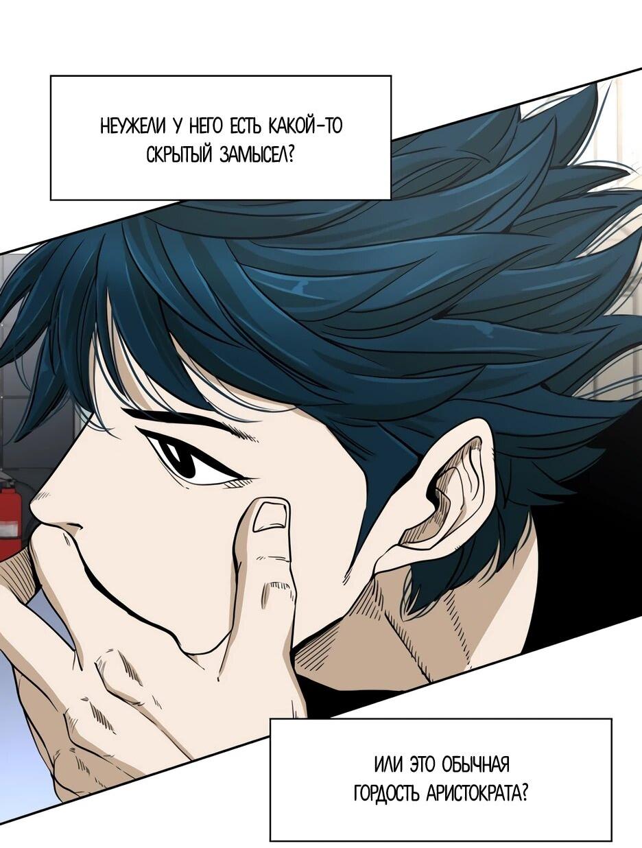 Манга Акула - Глава 246 Страница 66