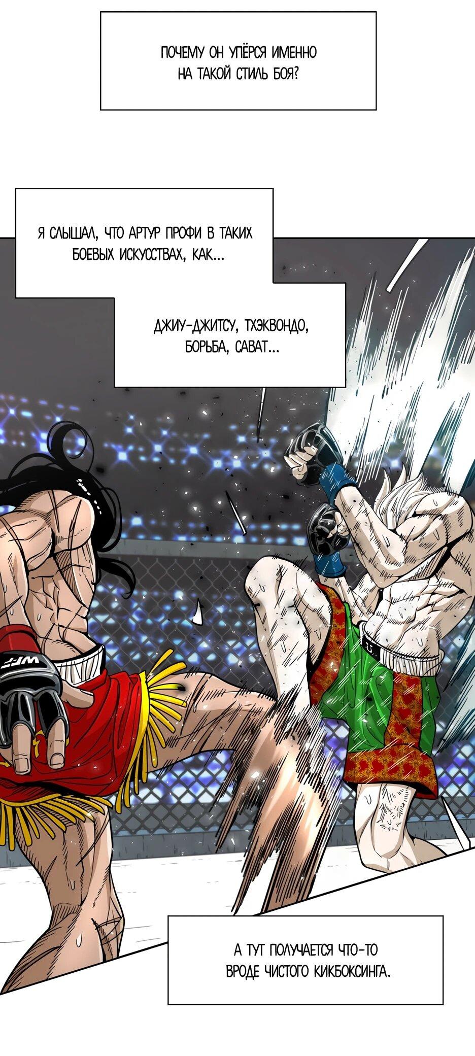 Манга Акула - Глава 246 Страница 65