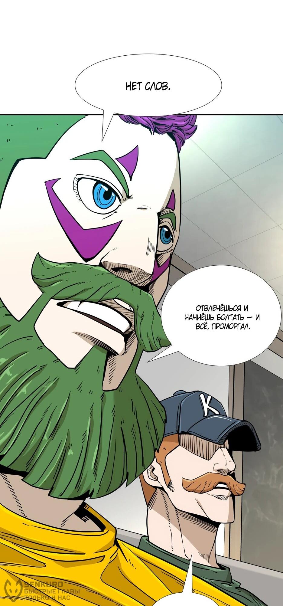 Манга Акула - Глава 246 Страница 43