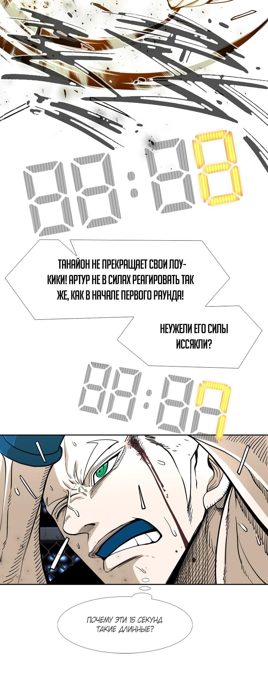 Манга Акула - Глава 246 Страница 17