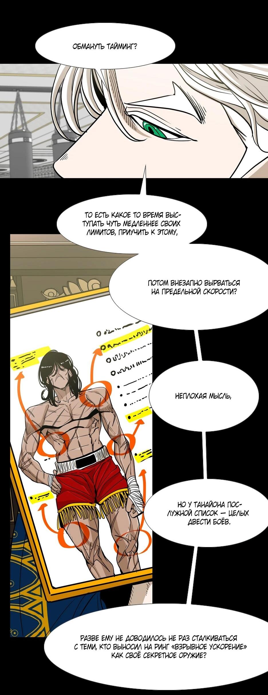 Манга Акула - Глава 246 Страница 74