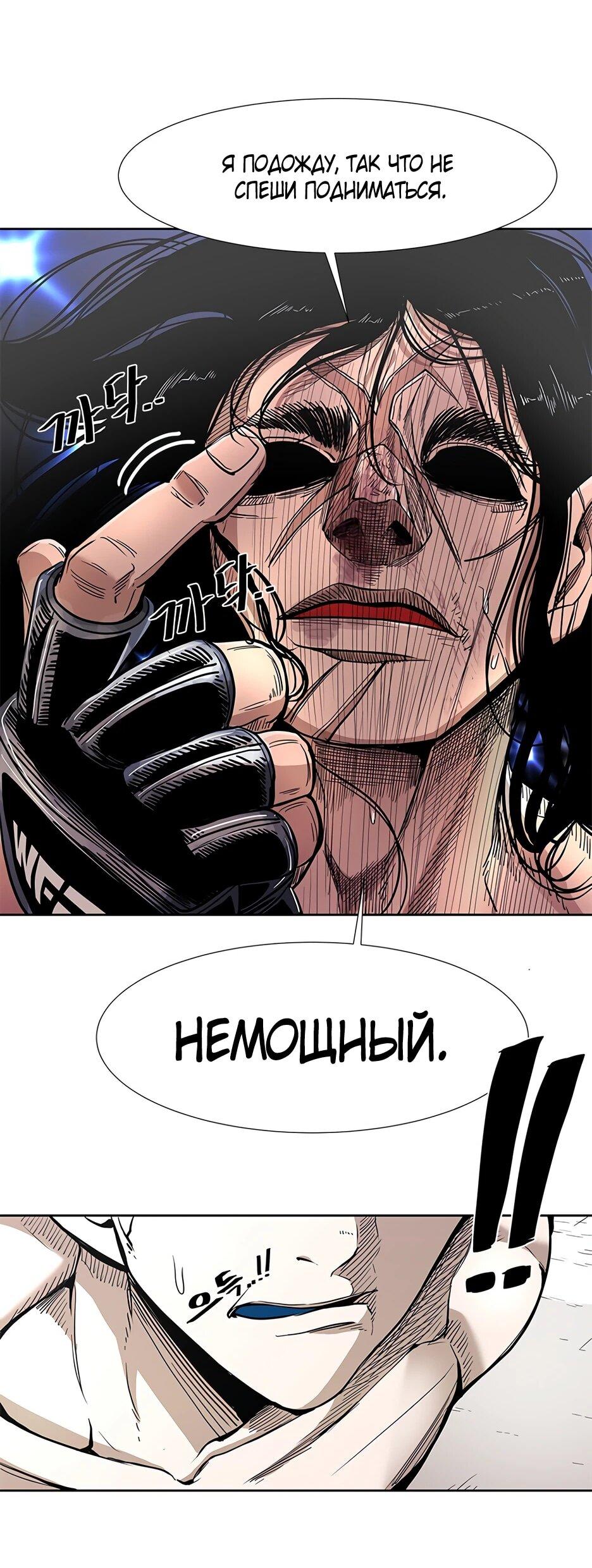 Манга Акула - Глава 246 Страница 3