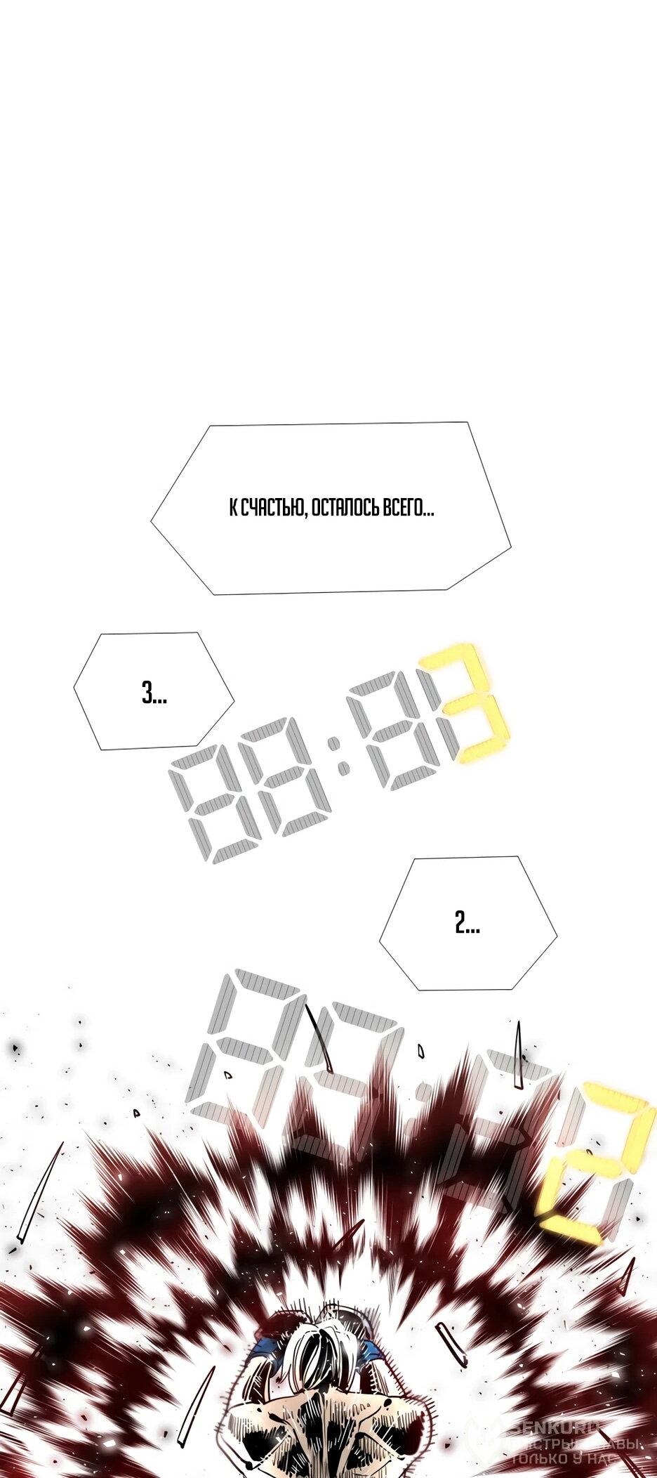 Манга Акула - Глава 246 Страница 19