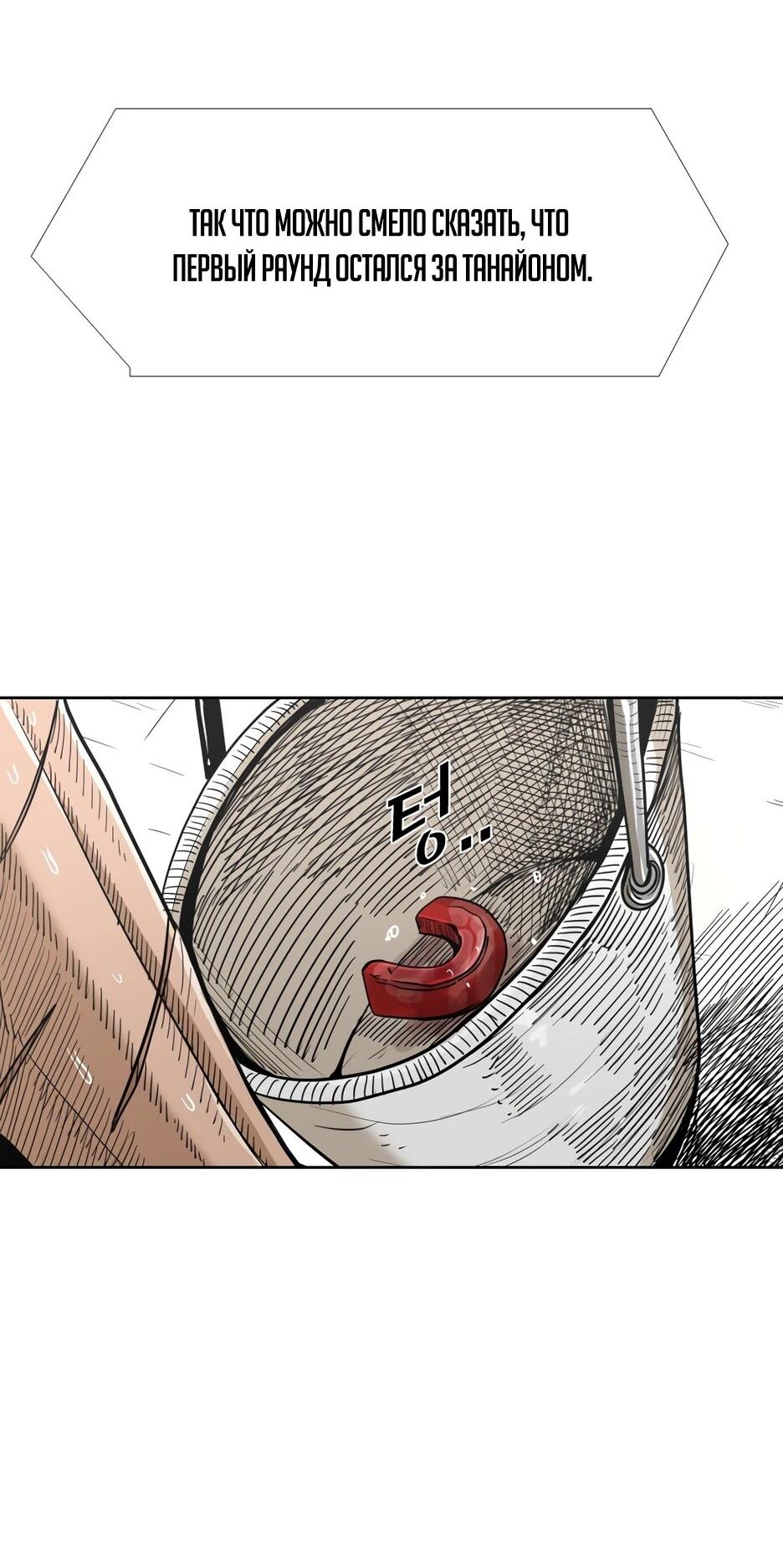 Манга Акула - Глава 246 Страница 25