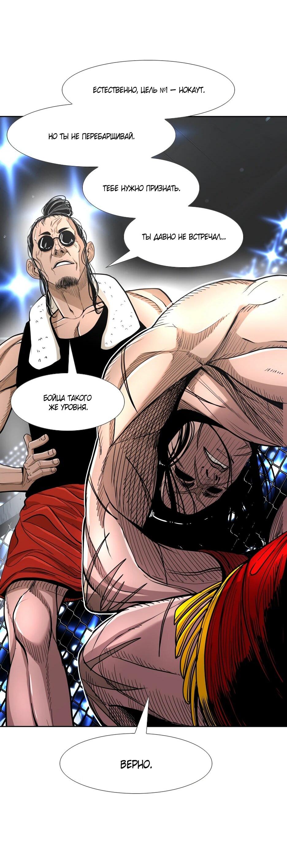 Манга Акула - Глава 246 Страница 28