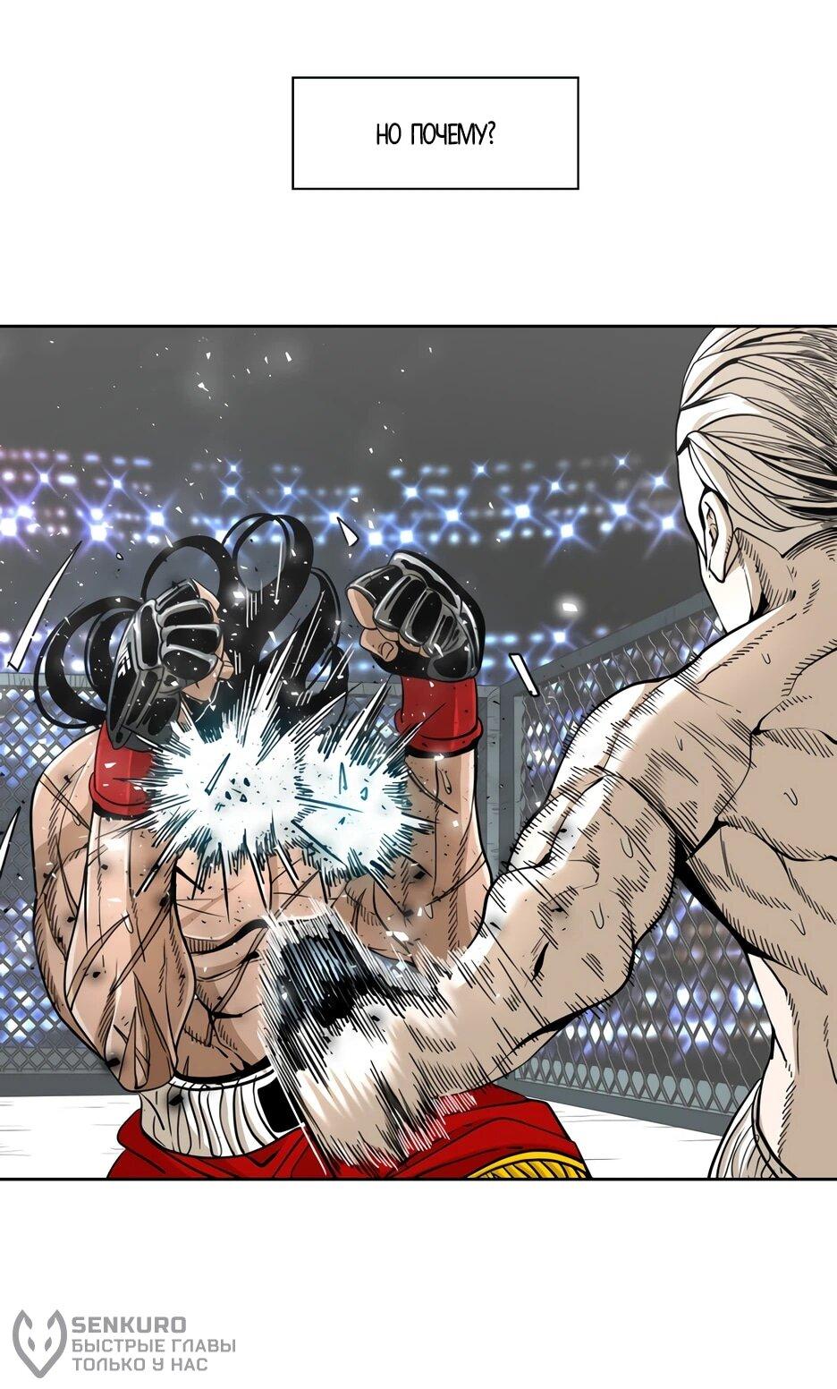 Манга Акула - Глава 246 Страница 64