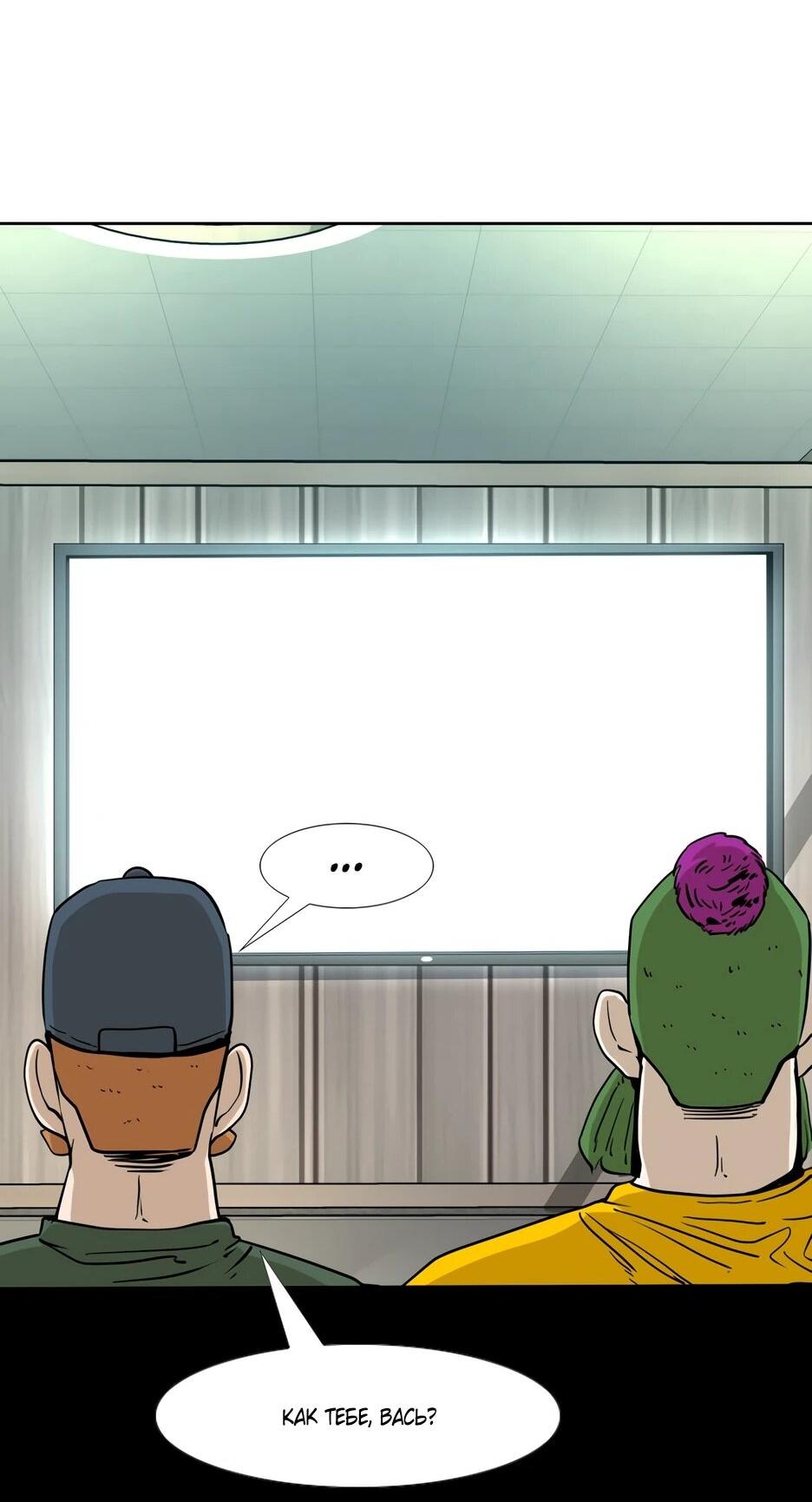 Манга Акула - Глава 246 Страница 41