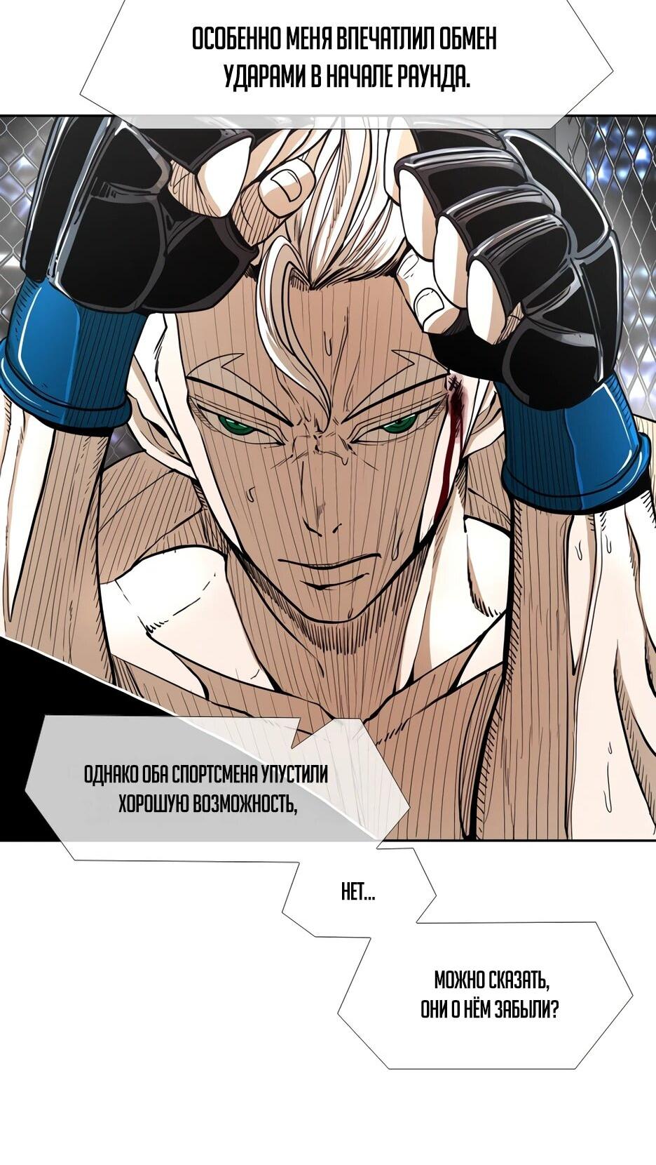 Манга Акула - Глава 246 Страница 23