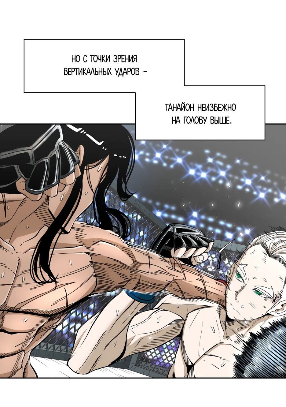 Манга Акула - Глава 246 Страница 63