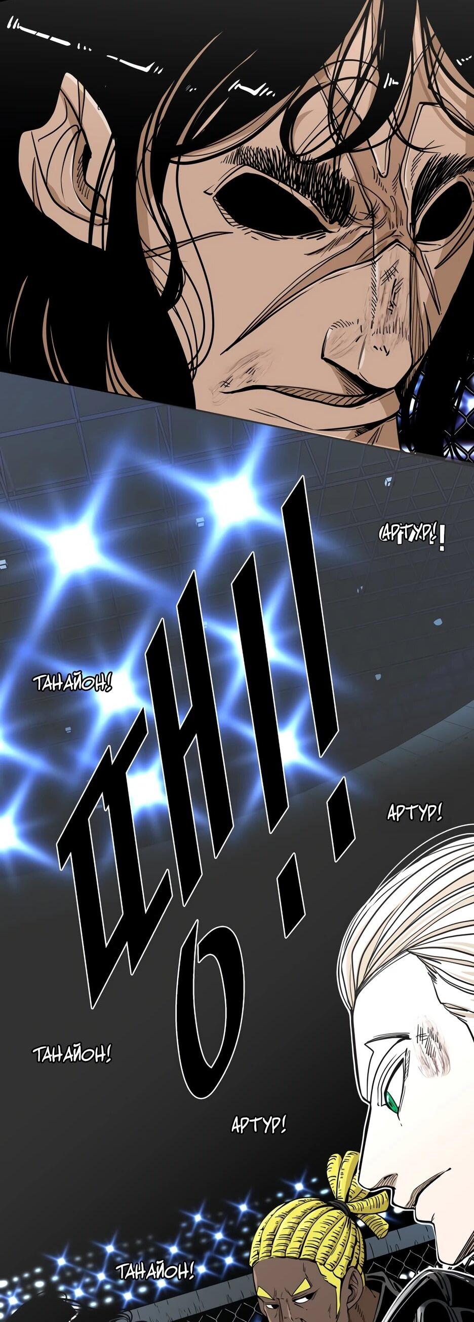 Манга Акула - Глава 246 Страница 46