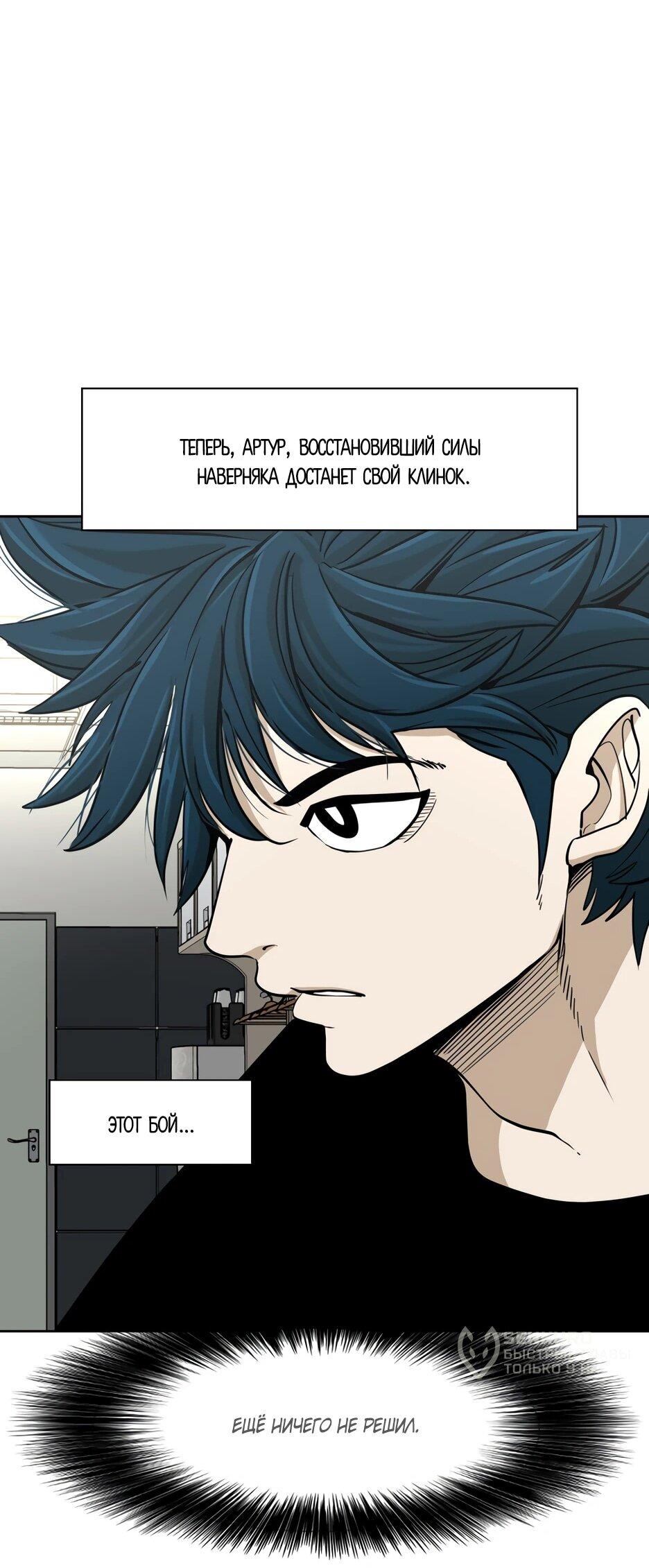 Манга Акула - Глава 246 Страница 38