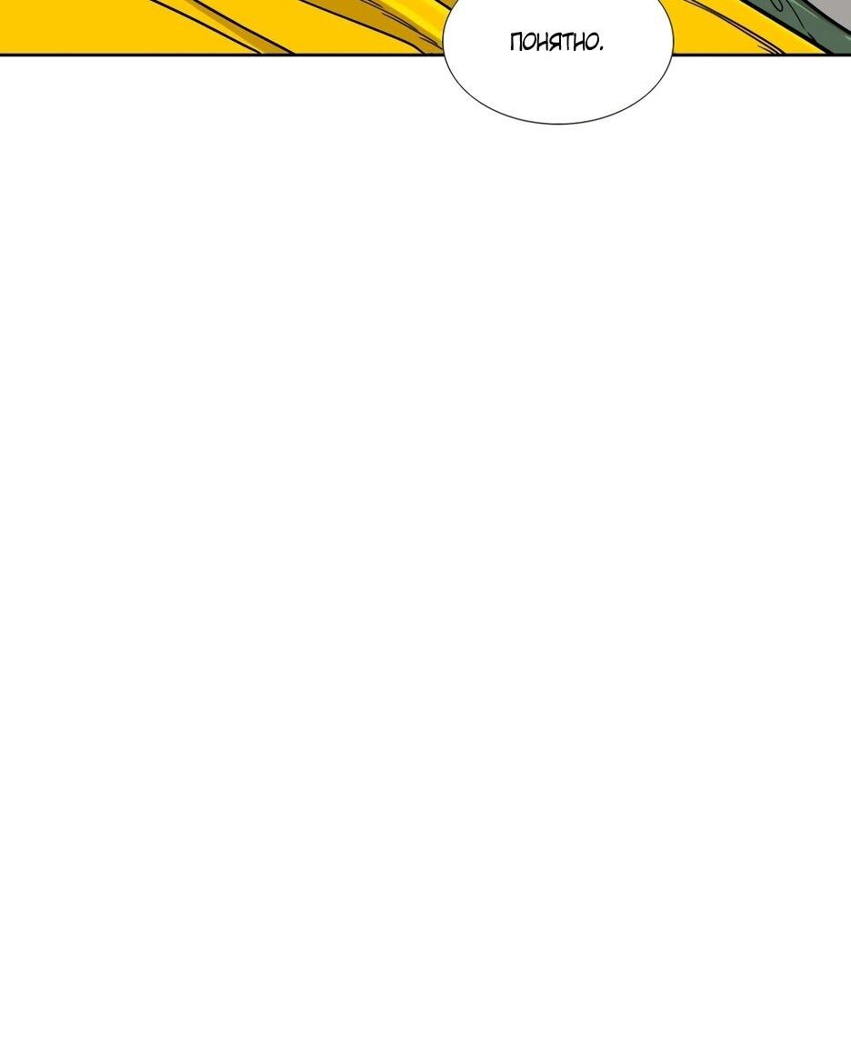 Манга Акула - Глава 246 Страница 44