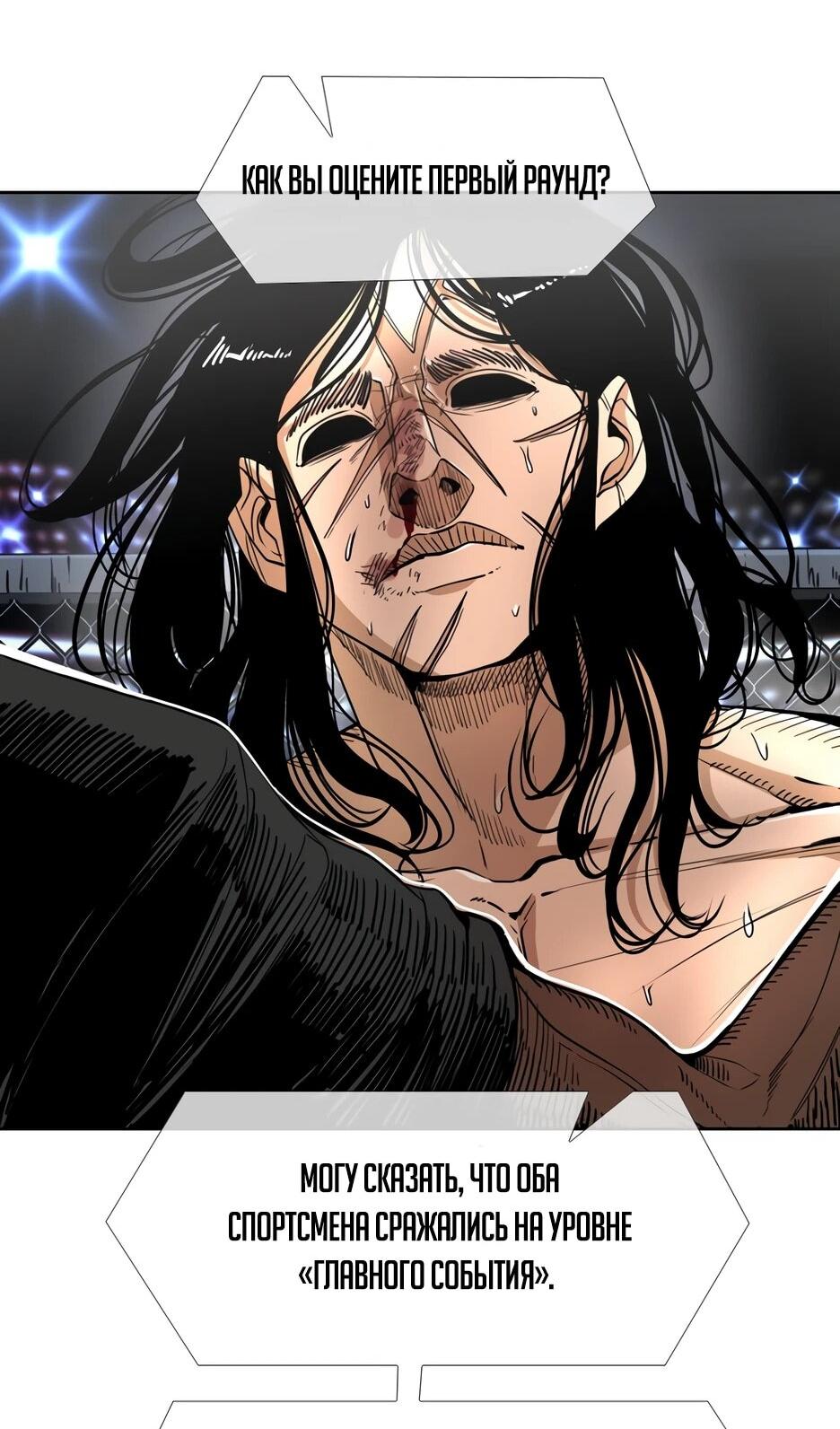 Манга Акула - Глава 246 Страница 22